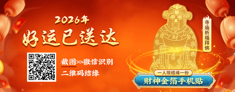 手机一响，黄金万两