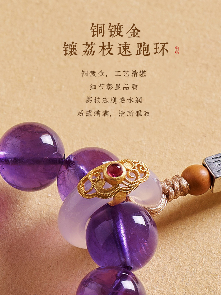 【人际魅力】玄妙紫水晶手捻手机挂饰 精致优雅 贵气大方