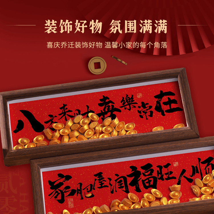 【金福字画|家肥屋润】金元宝诏财摆件 新居入宅 礼物 搬家仪式用品 福财源广进