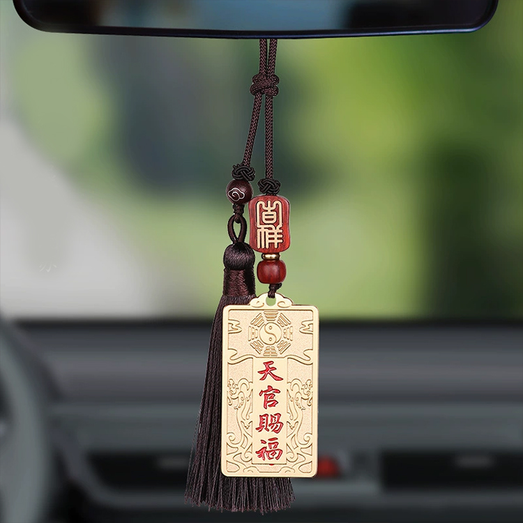 天官赐福车挂•道家 黄铜 平安 貔貅吊坠 貔恘钥匙挂饰【含师傅祈福，发货周期7-20天】