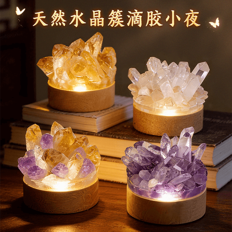 【水晶能量|光源布局|水晶灯|财盈灯|桃花灯|官禄灯|智慧灯】天然水晶 簇滴胶小夜灯 紫水晶氛围灯 卧室床头护眼夜灯 吉品礼物摆件