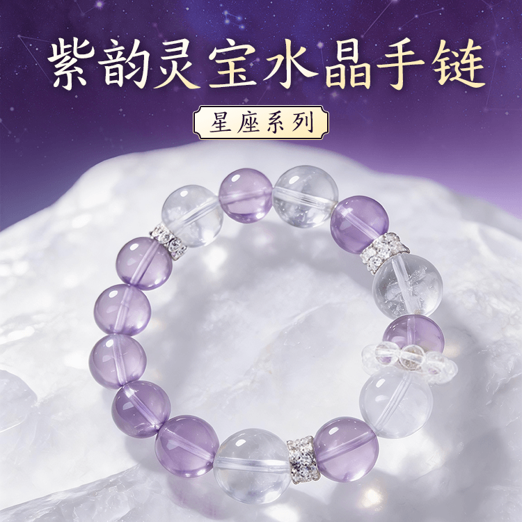 天然巴西紫水晶手链|考研考公逢考必过|紫葡萄手串手饰|东方紫微星宿&西方星座契合【手工串珠有色差，敬请谅解】【含师傅祈福，发货周期7-20天】