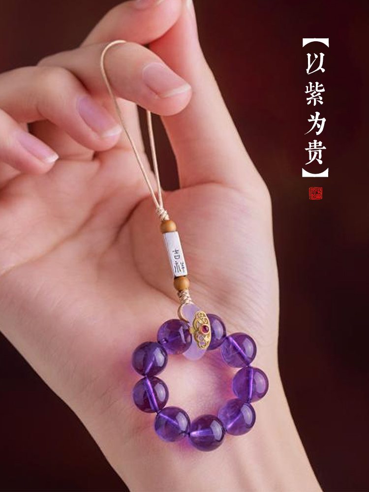 【人际魅力】玄妙紫水晶手捻手机挂饰 精致优雅 贵气大方