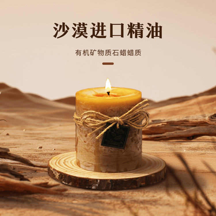 香薰蜡烛欧式经典复古香氛蜡烛熏香精油装饰摆件蜡烛无烟香味蜡烛【本品为：矮款7cmX7.5cm(沙漠）】