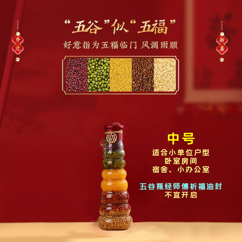 灵机麦玲玲五谷丰登摆件2026马年新房入伙吉祥物办公室乔迁送礼【五谷丰登瓶】