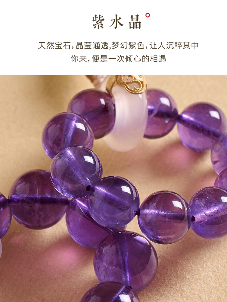 【人际魅力】玄妙紫水晶手捻手机挂饰 精致优雅 贵气大方