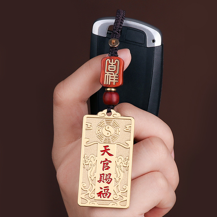 天官赐福车挂•道家 黄铜 平安 貔貅吊坠 貔恘钥匙挂饰【含师傅祈福，发货周期7-20天】