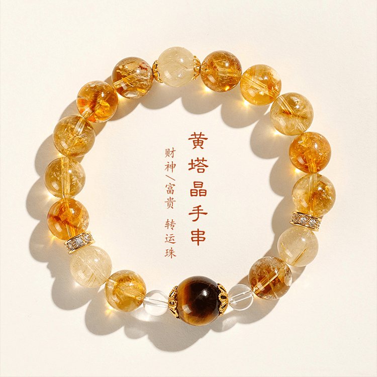 黄塔金发手链|富贵转运珠|开运饰品【含师傅祈福，发货周期7-20天】