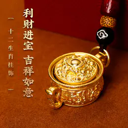 【利财多宝】十二生肖挂饰 聚宝盆转转挂件喜庆挂饰 手机车钥匙挂饰